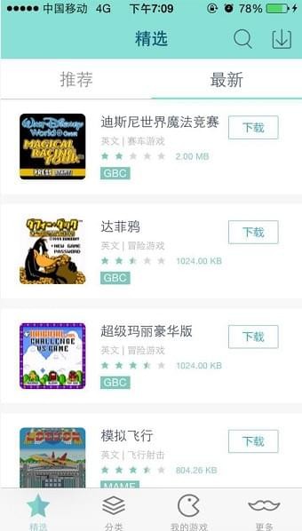 新游模拟器 安卓版官网 新游模拟器 安卓版官网