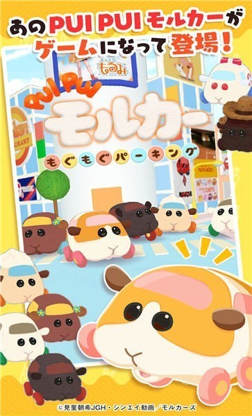 仓鼠停车场 仓鼠停车场