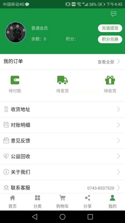 我家农场 我家农场