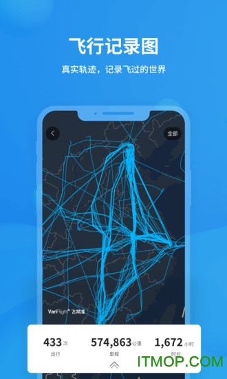 飞常准航班动态查询 飞常准航班动态查询