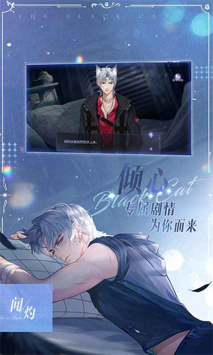 黑猫奇闻社 黑猫奇闻社