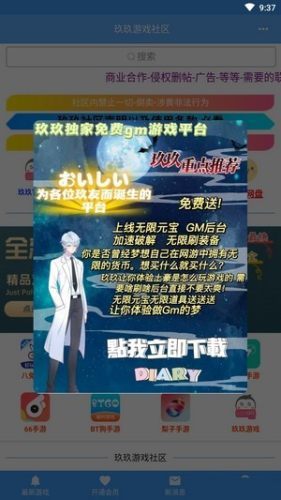 玖玖游戏社区 玖玖游戏社区