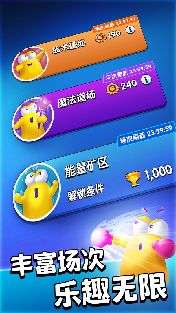 魔动对战方块 魔动对战方块