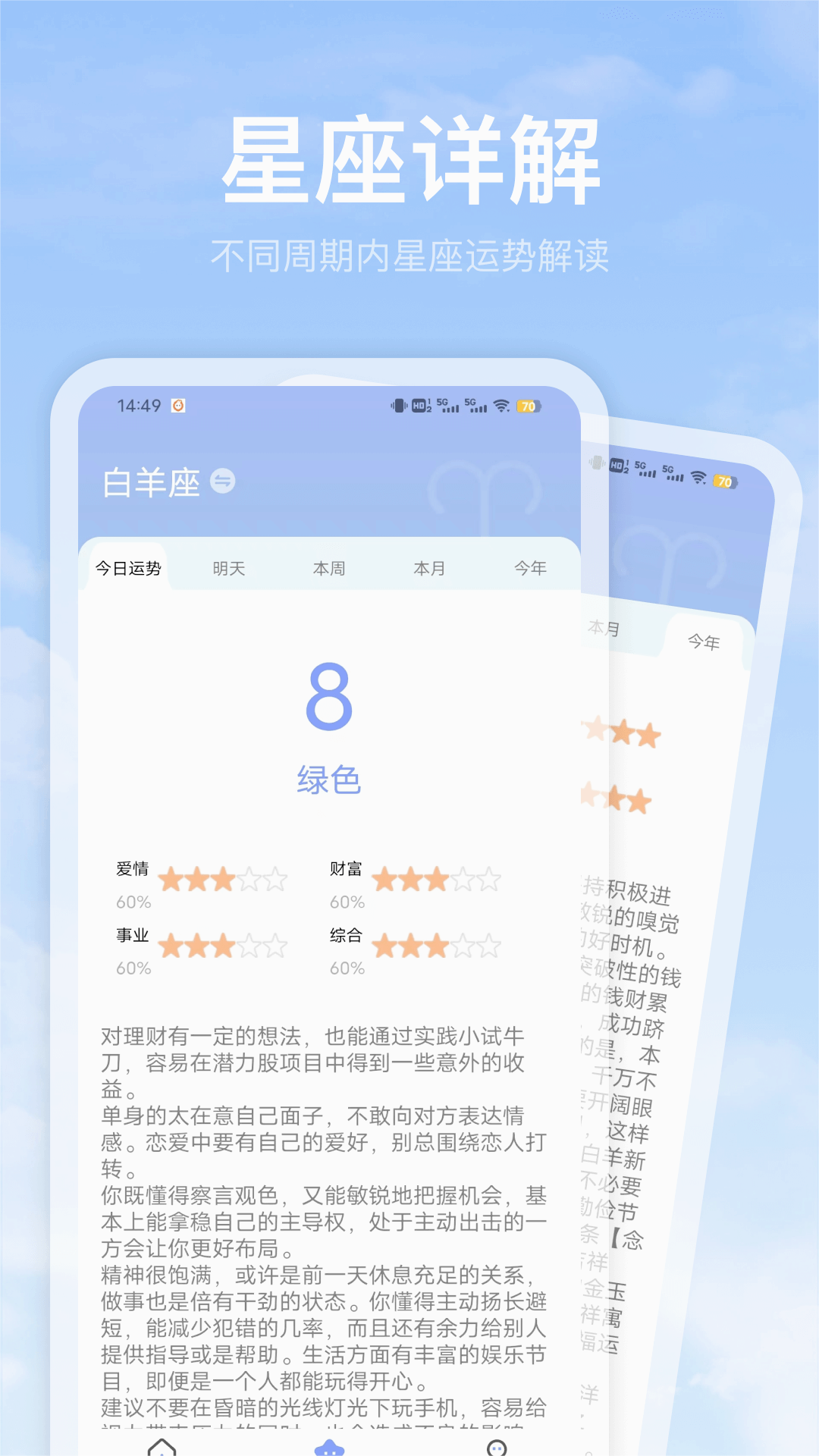 黄历天气雷达 黄历天气雷达