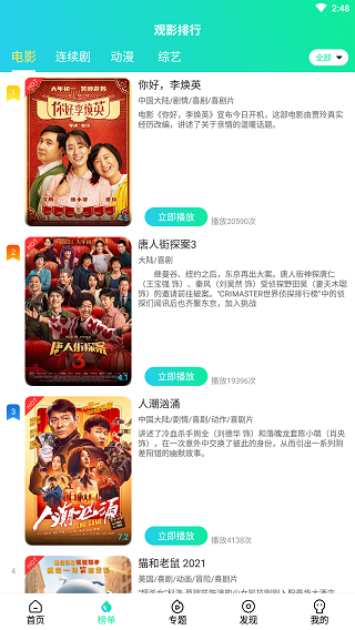 侦探影视 侦探影视