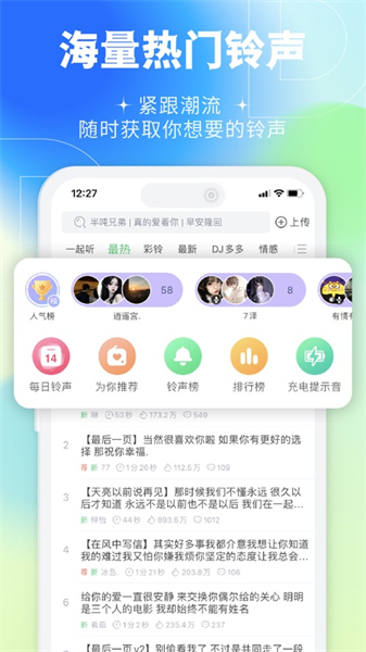 铃声多多ios app最新版 铃声多多ios app最新版