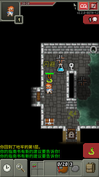 破碎的像素地牢 官网下载 破碎的像素地牢 官网下载