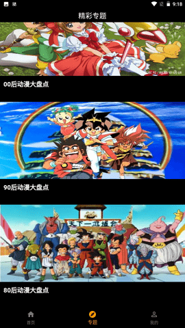 香橙动漫 香橙动漫