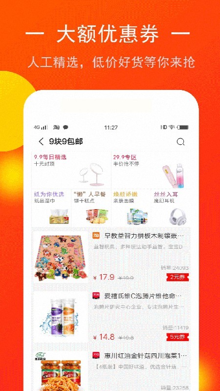 淘折优惠券 淘折优惠券