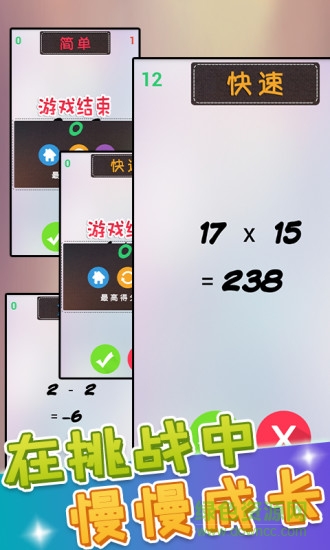 儿童数学乐园 儿童数学乐园