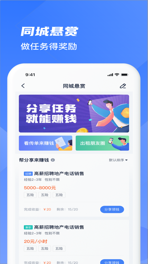 镇报 镇报