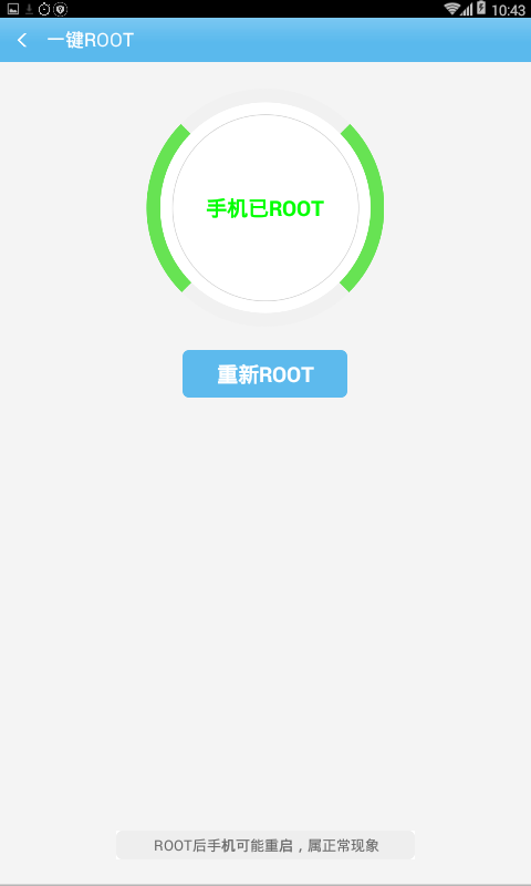 奇兔刷机助手 奇兔刷机助手