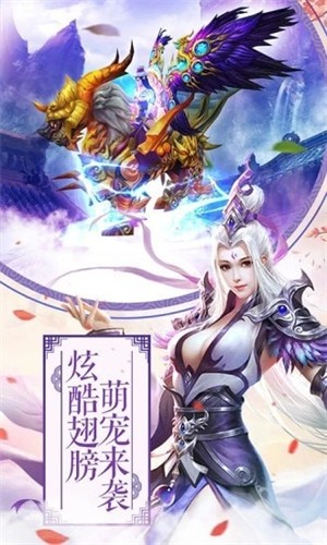 御剑仙传 御剑仙传