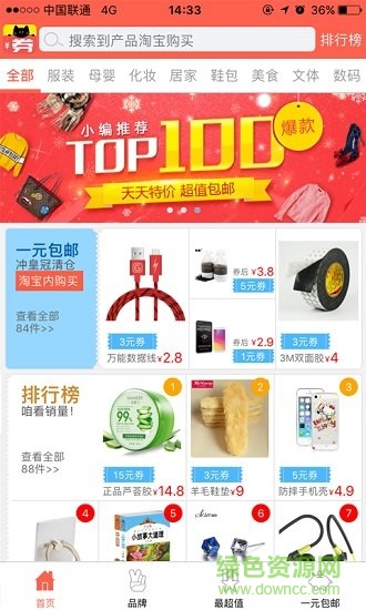 淘猫猫优惠券 淘猫猫优惠券