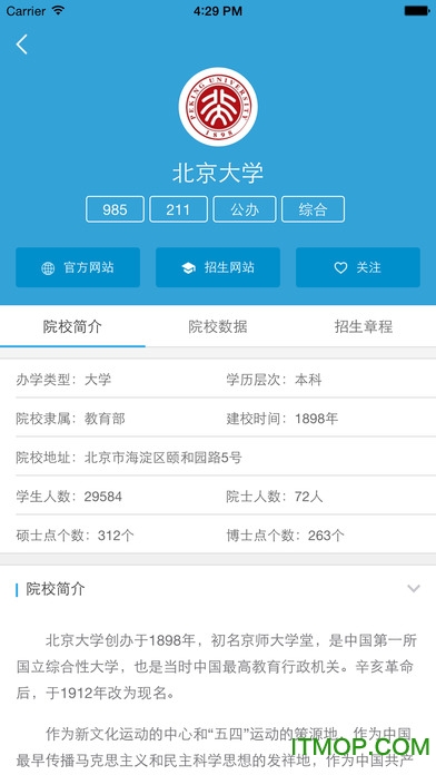 第一高考网苹果手机版 第一高考网苹果手机版