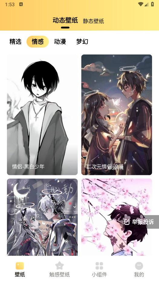 抖抖壁纸 抖抖壁纸