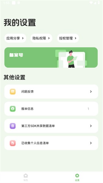 画板涂鸦 画板涂鸦