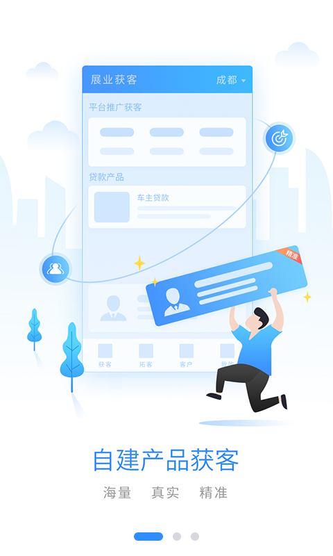 有信展业 有信展业