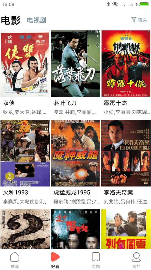 剧好看影视 剧好看影视