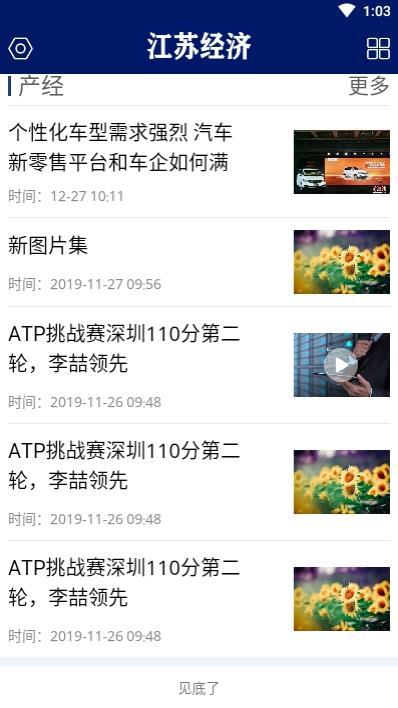 江苏经济 江苏经济