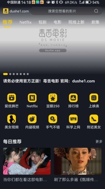 毒舌电影官网入口安卓版 毒舌电影官网入口安卓版