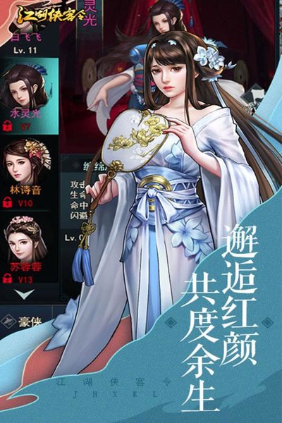 江湖侠客令满V版-H5BT 江湖侠客令满V版-H5BT