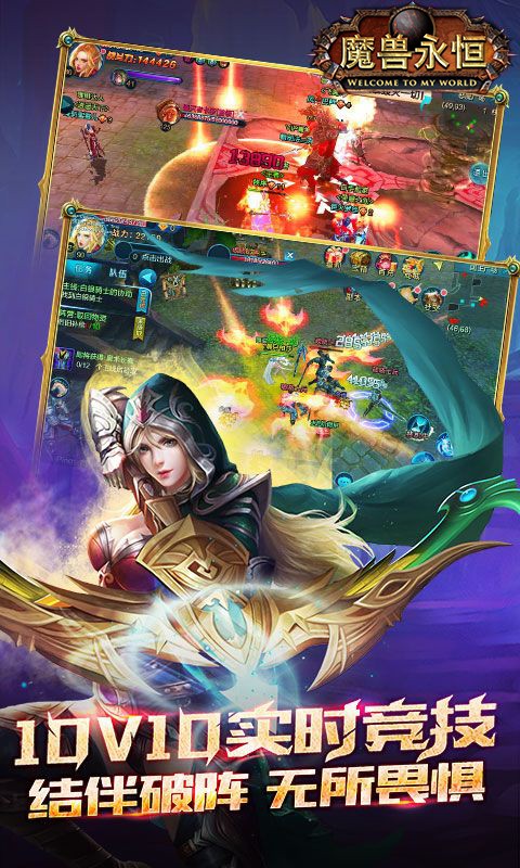 魔兽永恒之树 魔兽永恒之树