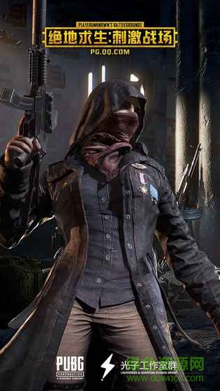绝地求生刺激战场国际服手游下载 绝地求生刺激战场国际服手游下载