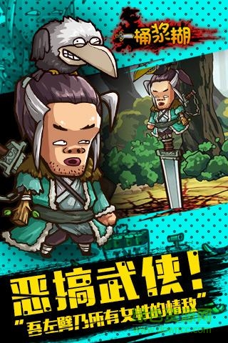 一桶浆糊 一桶浆糊