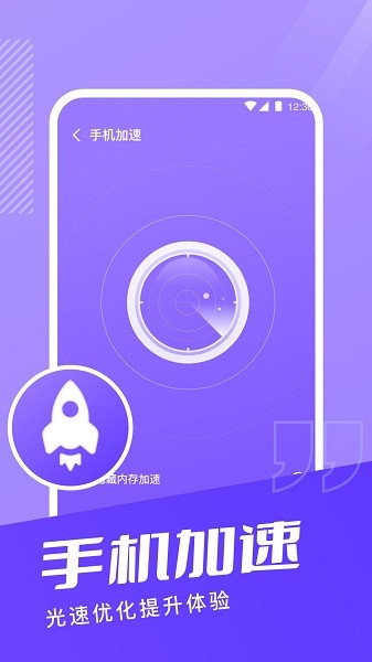 超能手机清理 超能手机清理