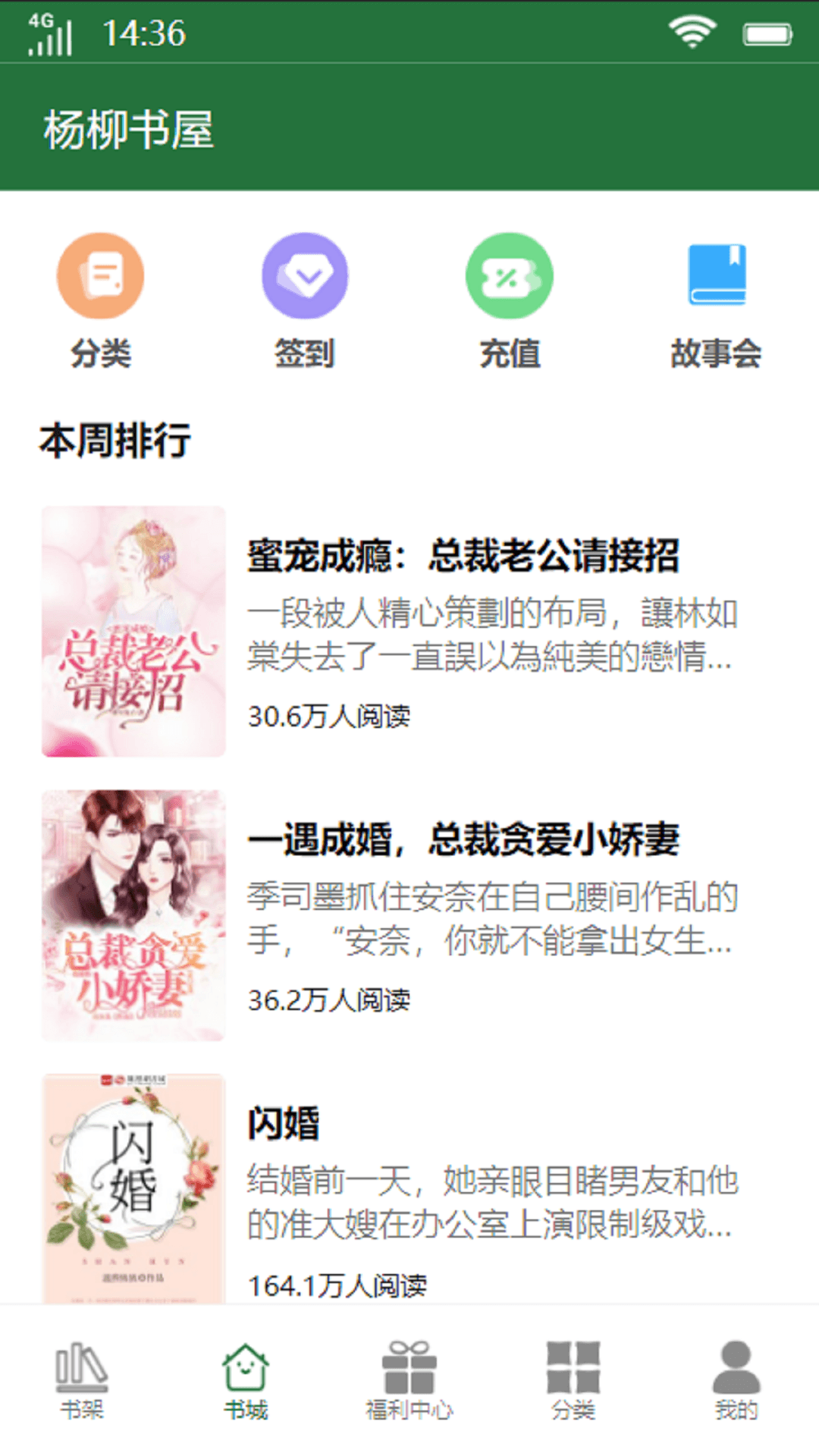 杨柳书屋 杨柳书屋