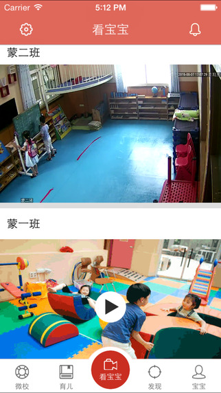 东电微校家长端 东电微校家长端