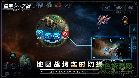 星空之战游戏 星空之战游戏