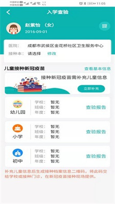 熊猫优苗 熊猫优苗