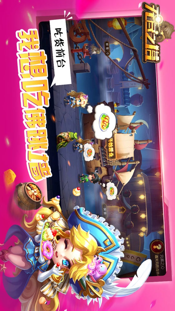 无尽之塔 无尽之塔