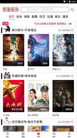 聚富影视 聚富影视