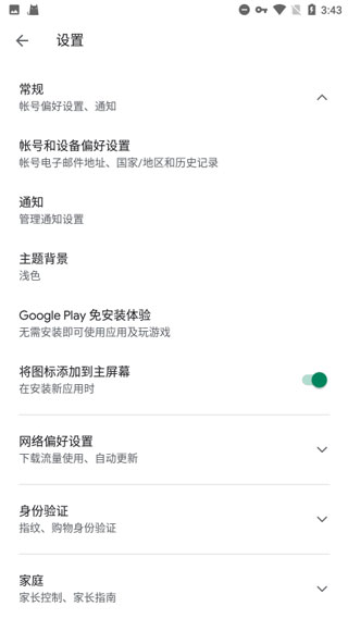谷歌框架软件 谷歌框架软件