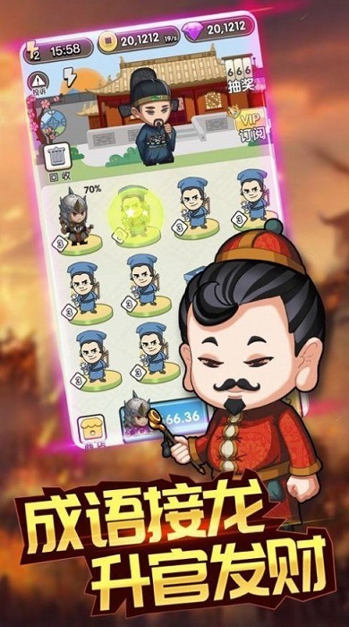 成语大富翁赚钱app 成语大富翁赚钱app