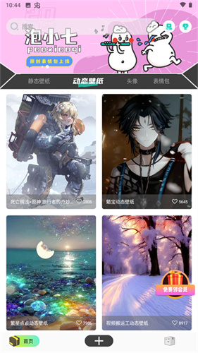 优美图库 优美图库