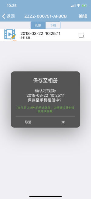 镭威视监控软件app苹果版 镭威视监控软件app苹果版