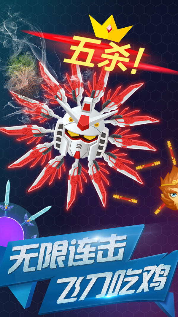 飞刀大作战OL 最新版 飞刀大作战OL 最新版