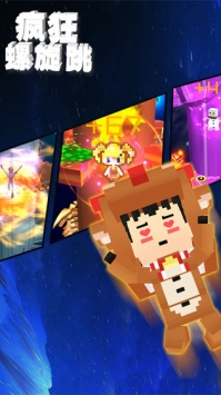 疯狂螺旋跳 疯狂螺旋跳