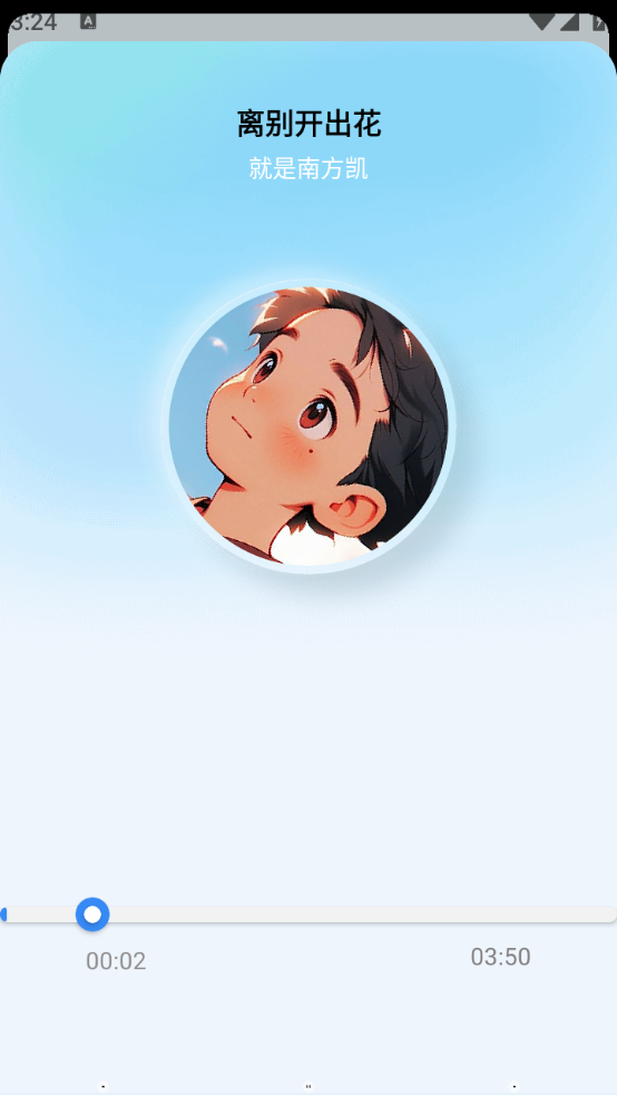 蓝莓音乐极速版 蓝莓音乐极速版