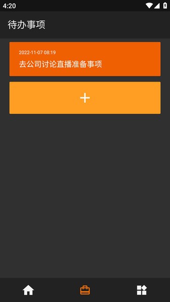 懒人打卡软件官方版 懒人打卡软件官方版