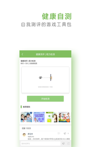 护眼大师 护眼大师