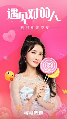 樱桃热恋 樱桃热恋