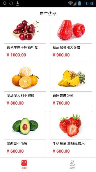 犀牛优品 犀牛优品