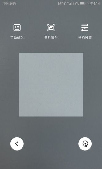 二维码扫描 二维码扫描