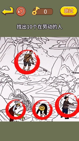 超级找找茬 超级找找茬
