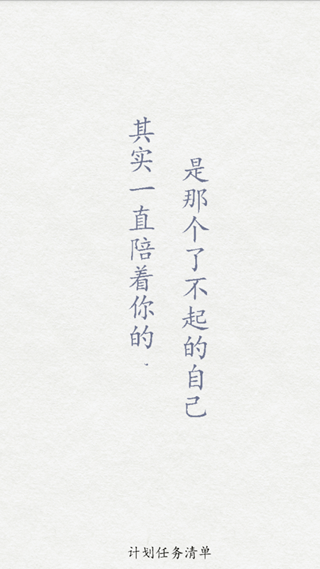 计划任务清单 计划任务清单